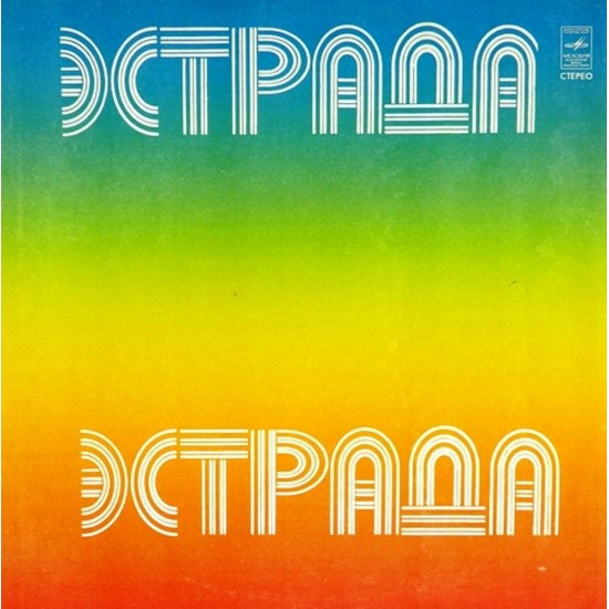 Пластинка А любовь жива Сборник
