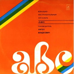 Пластинка ABC Ансамбль Ангела Владковича (Coloured vinyl)