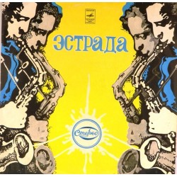 Пластинка ABC Ансамбль Ангела Владковича (Coloured vinyl)