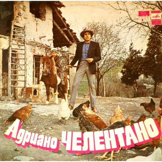 Пластинка Adriano Celentano Адриано Челентано