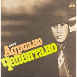 Пластинка Adriano Celentano Поёт Адриано Челентано