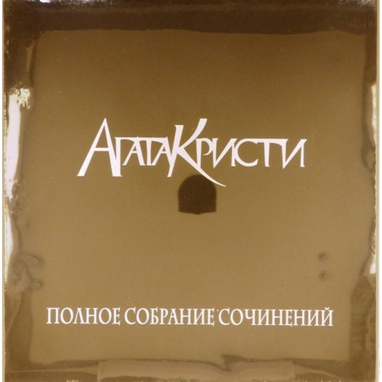 Пластинка Агата Кристи Полное собрание сочинений. Том 3 (Box set, 4 LP)