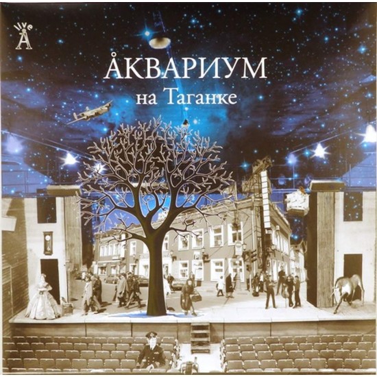 Пластинка Аквариум Концерт на Таганке, 24 декабря 1985 года (2 LP)