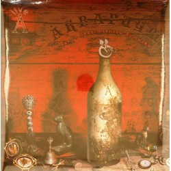 Пластинка Аквариум Оракул Божественной Бутылки (2 LP)