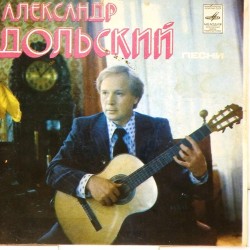 Пластинка Александр Дольский Песни