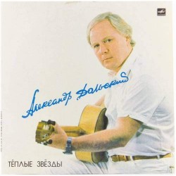 Пластинка Александр Дольский Теплые звезды