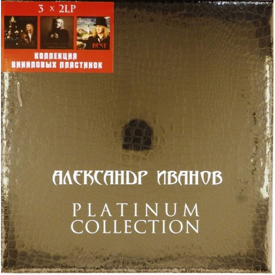 Пластинка Александр Иванов Platinum Collection (Box set, 6 LP)