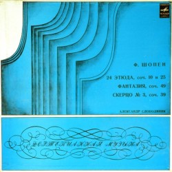 Пластинка Александр Слободяник (фортепиано) Ф.Шопен (2 LP)