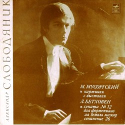 Пластинка Александр Слободяник (фортепиано) М.Мусоргский. Картинки с выставки / Л.Бетховен. Соната N 12