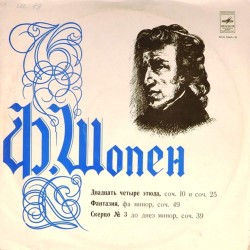 Пластинка Александр Слободяник (фортепиано) Произведения Ф.Шопена (2 LP)