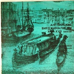 Пластинка Алексей Любимов (клавесин) Английские вирджиналисты XVI - XVII веков