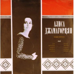 Пластинка Алиса Джамагорцян, меццо-сопрано И.С. Бах, Б. Марчелло, В.А. Моцарт, В. Беллини, Р. Шуман и др.