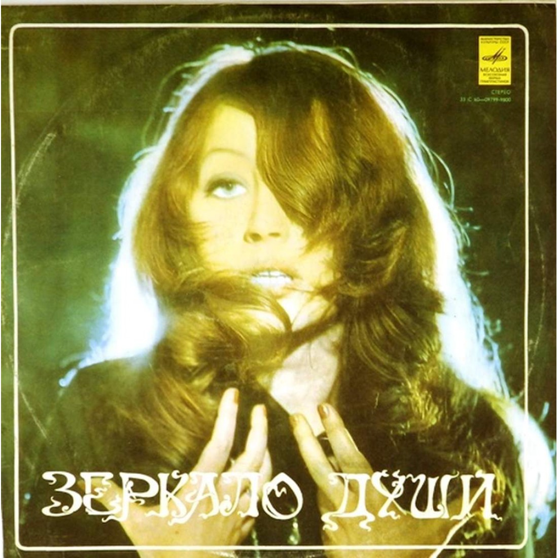 Пугачева альбом 2024. Пугачева альбом 2024. Пластинка арлекино и другие 1972 ташкент. Пугачева альбом 2024. Пугачева альбом 2024.