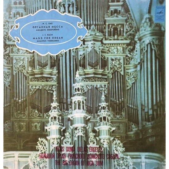 Пластинка Амадеус Веберзинке (орган) И.С.Бах. Органная месса (2LP)