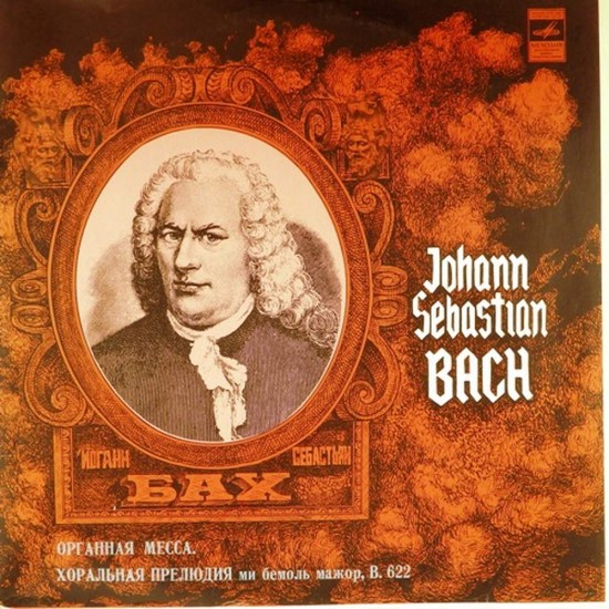 Пластинка Амадеус Веберзинке (орган) И.С.Бах. Органная месса / Хоральная прелюдия (2LP)