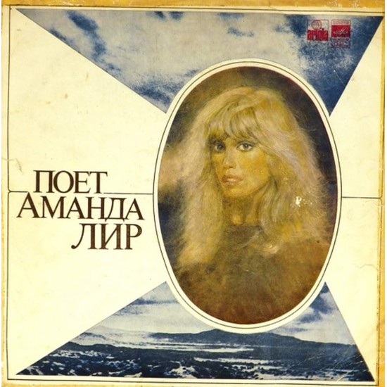 Пластинка Amanda Lear Поет Аманда Лир