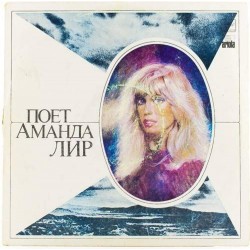 Пластинка Amanda Lear Поет Аманда Лир