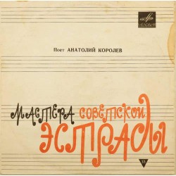 Пластинка Анатолий Королев Лирические песни