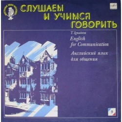 Пластинка Английский язык для общения Слушаем и учимся говорить. (N9)