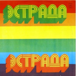 Пластинка Ансамбль "Мелодия" Концерт в Бомбее