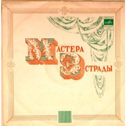 Пластинка Ансамбль "Мелодия" Знакомые мелодии