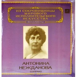 Пластинка Антонина Нежданова (сопрано) Россини, Вагнер, Глинка, Гуно, Шопен...