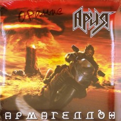 Пластинка Ария Армагеддон (2 LP, orange vinyl)