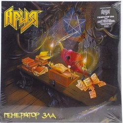 Пластинка Ария Генератор зла