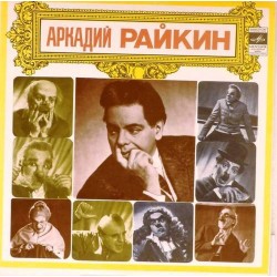 Пластинка Аркадий Райкин Человек-невидимка. Сцены из спектакля