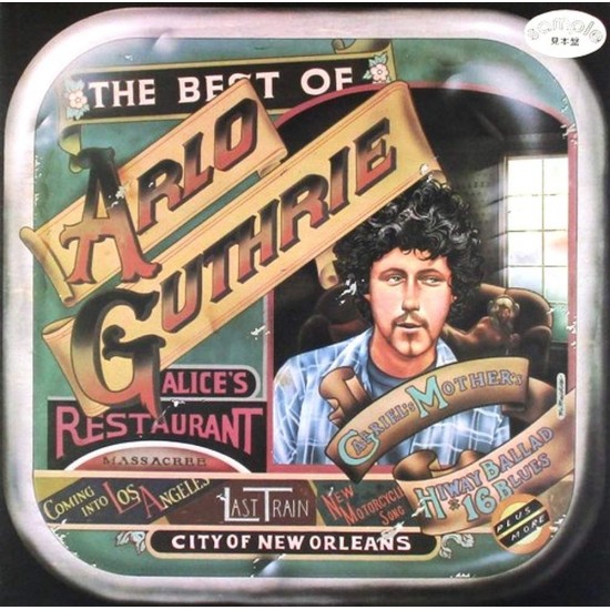 Пластинка Arlo Guthrie The Best Of Arlo Guthrie