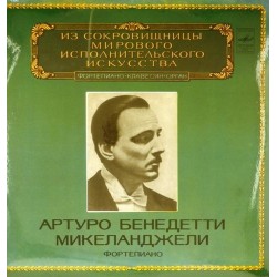 Пластинка Артуро Бенедетти Микеланджели (фортепиано) В.А. Моцарт, Ф. Шопен