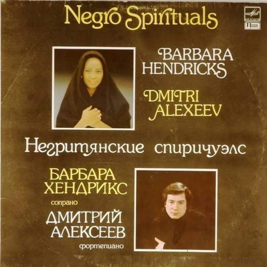 Пластинка Barbara Hendricks (сопрано) Дмитрий Алексеев (фортепиано) Негритянские спиричуэлс