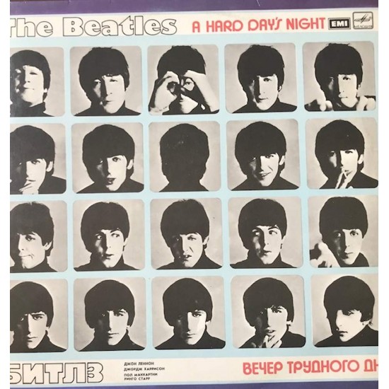 Пластинка Beatles A Hard Day's Night