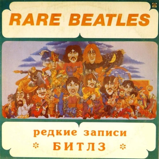 Пластинка Beatles Rare Beatles (Редкие записи Битлз)