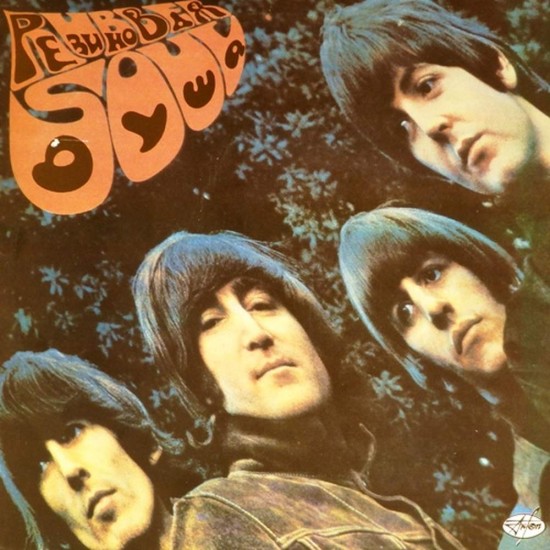 Пластинка Beatles Rubber Soul (Резиновая душа)