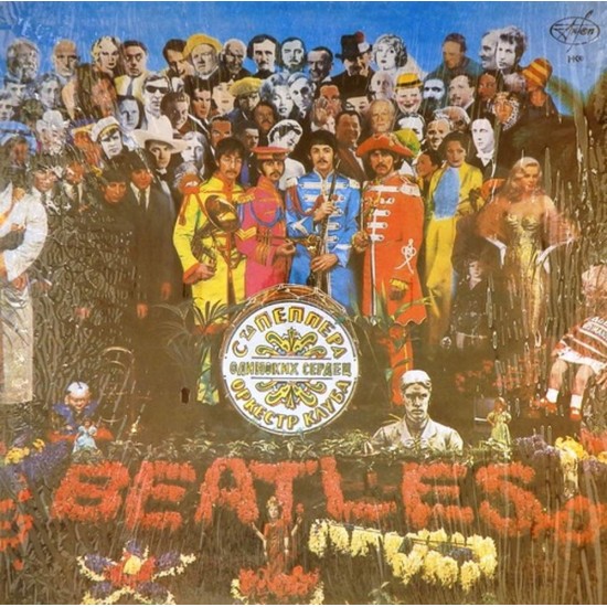 Пластинка Beatles Sgt. Pepper’s Lonely Hearts Club Band