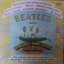 Пластинка Beatles Yellow Submarine