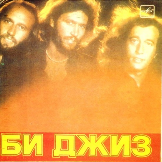 Пластинка Bee Gees Ансамбль Би Джиз. Чувства./ Я счастлив. До тех пор