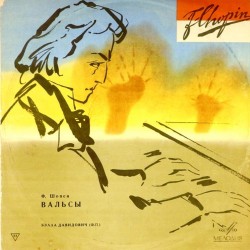Пластинка Бэлла Давидович (фортепиано) Фридерик Шопен. Вальсы