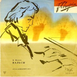 Пластинка Бэлла Давидович (фортепиано) Фридерик Шопен. Вальсы