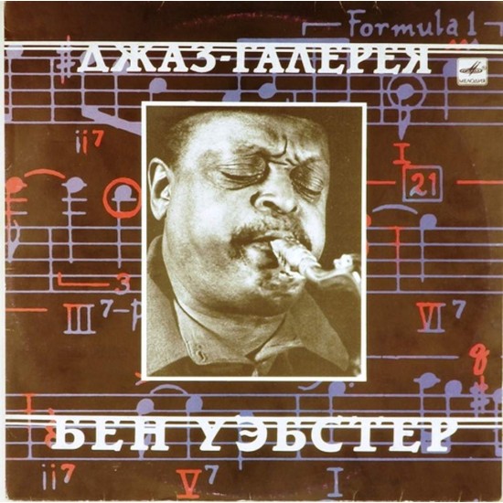 Пластинка Ben Webster Бен Уэбстер