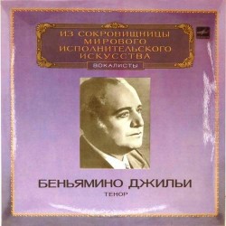 Пластинка Беньямино Джильи (тенор) Арии из опер