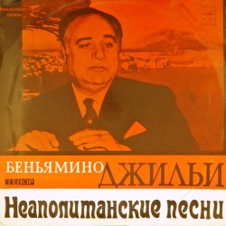Пластинка Беньямино Джильи (тенор) Неаполитанские песни