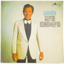 Пластинка Bert Kaempfert Памяти Берта Кемпферта