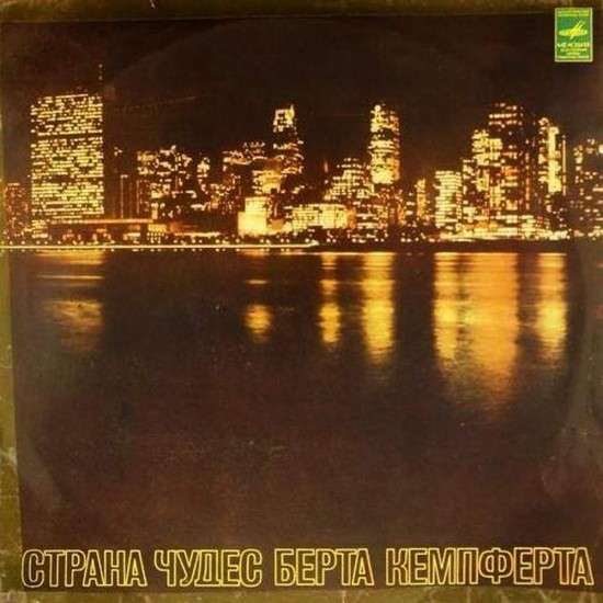 Пластинка Bert Kaempfert Страна чудес Берта Кемпферта (2LP)