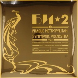 Пластинка Би-2 Би-2 & Prague Metropolitan Symphonic Orchestra (2 LP)