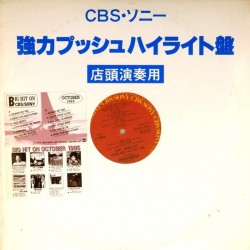 Пластинка Big Hit On CBS/Sony October 1985