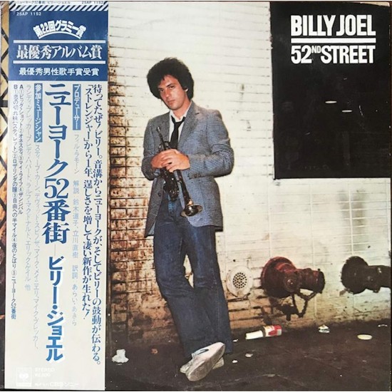 Пластинка Billy Joel 52nd street