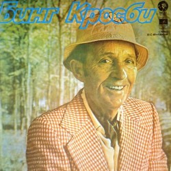 Пластинка Bing Crosby Бинг Кросби