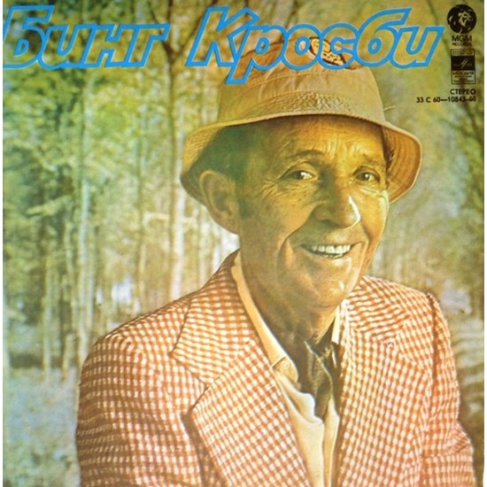 Пластинка Bing Crosby Бинг Кросби